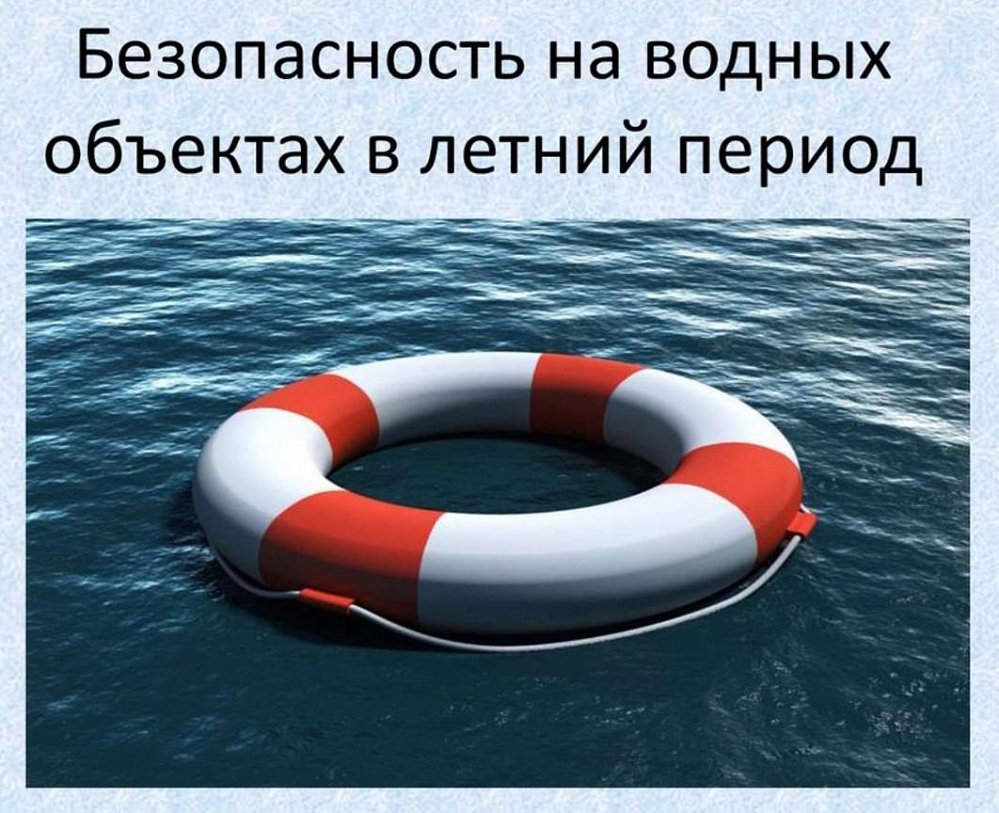bezopasnost-na-vodnykh-obekta.jpg