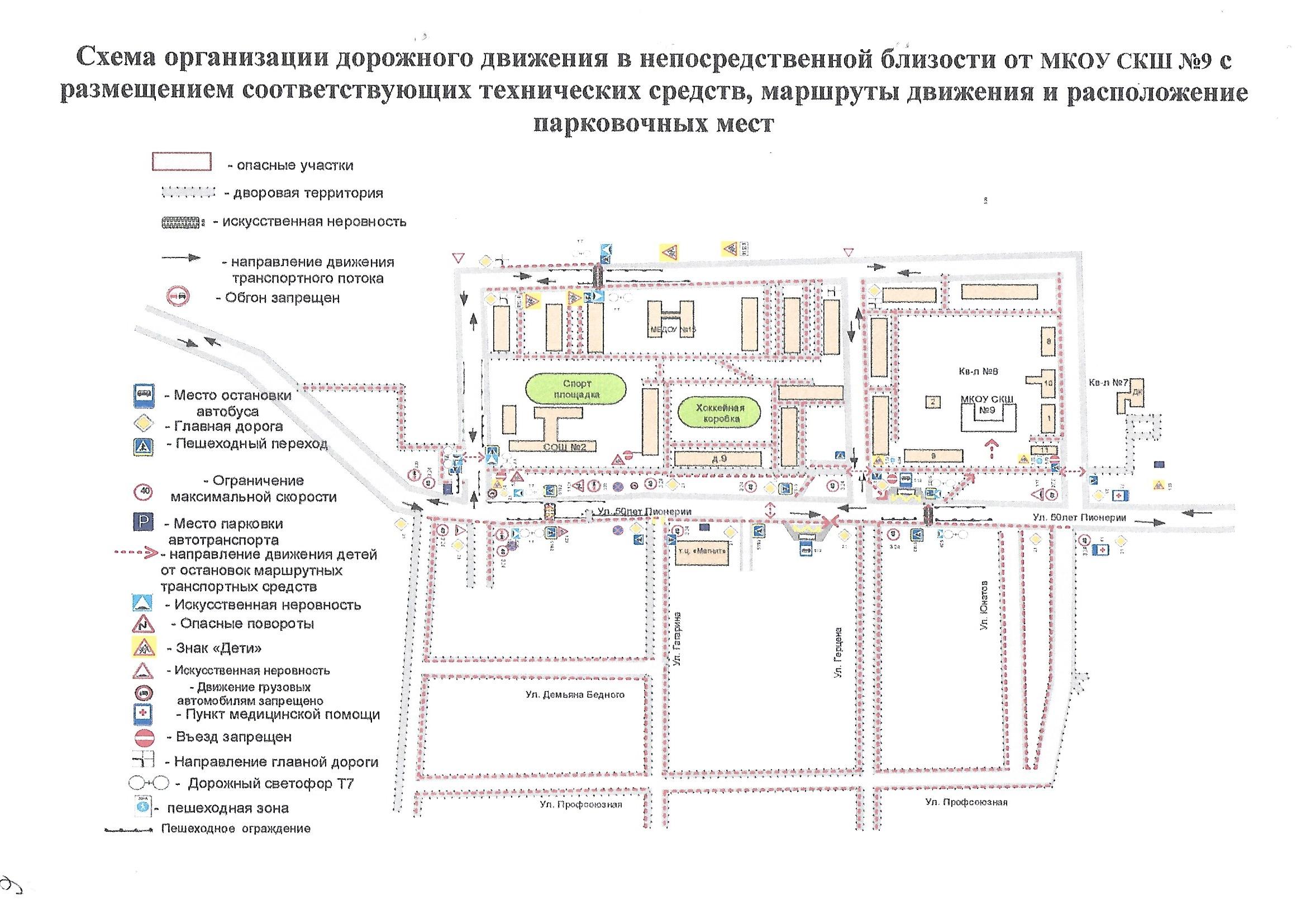 Схемы_0002.jpg