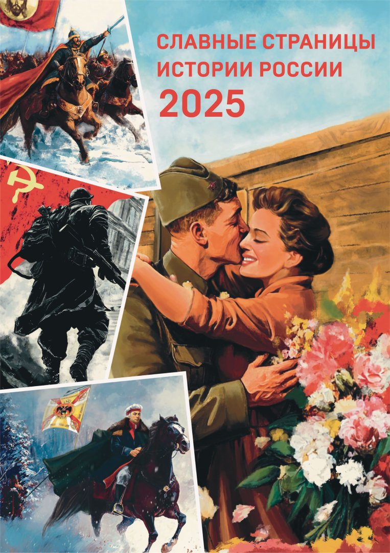 Kalendar_na_2025_god_page-0001.jpg